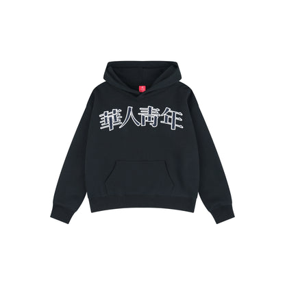 Classic Appliqué Relaxed Pullover Hoodie