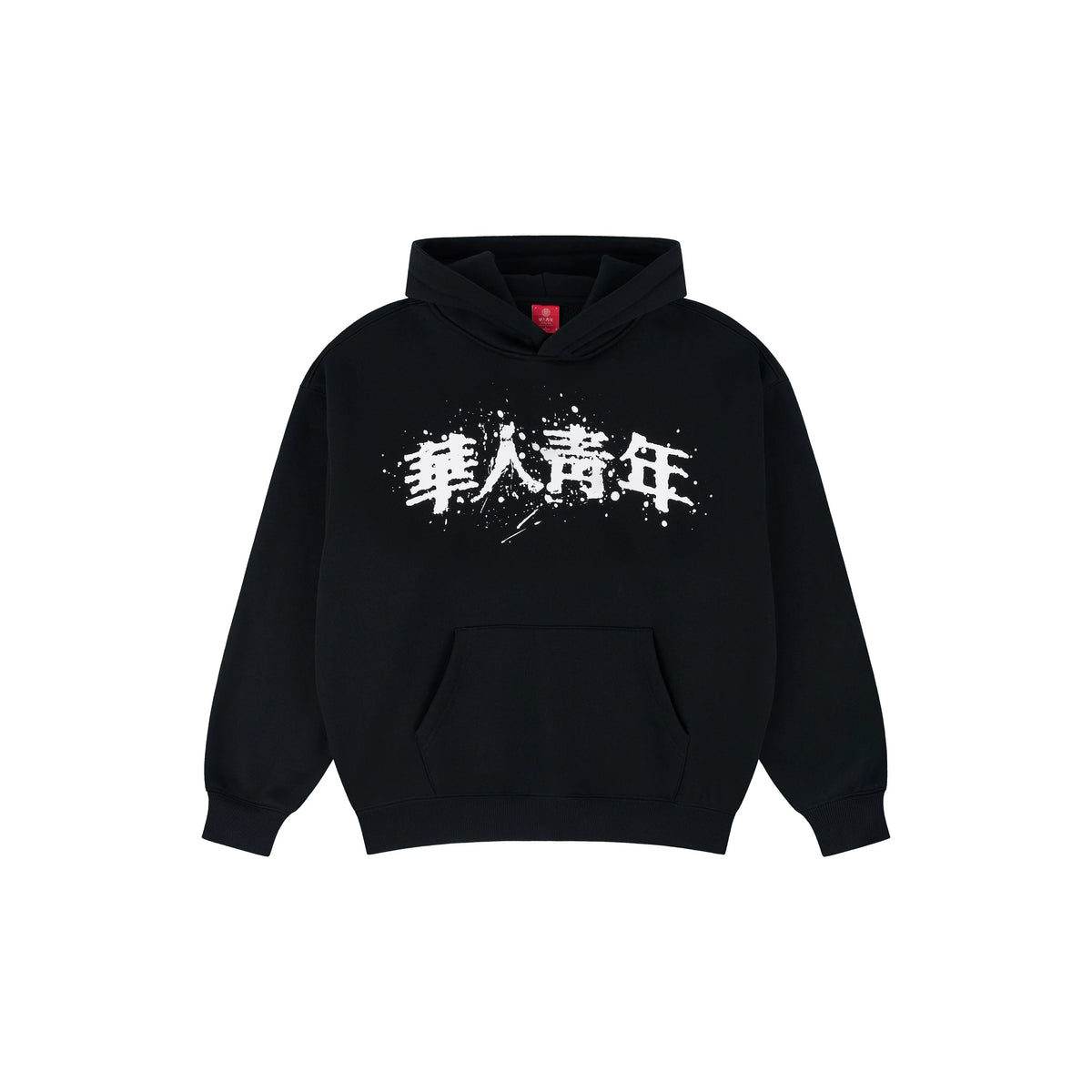 Splatter-Logo Kapuzenpullover mit Fleece-Futter