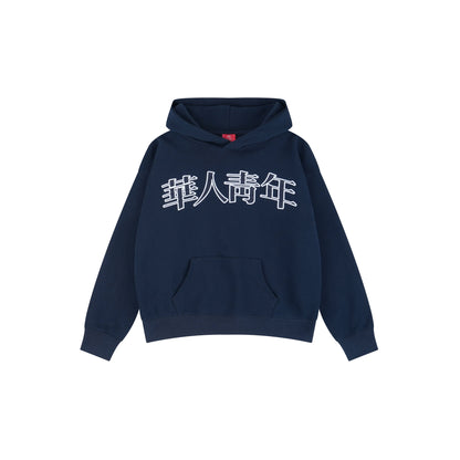 Classic Appliqué Relaxed Pullover Hoodie